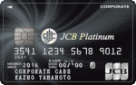 JCBプラチナ法人カード券面画像