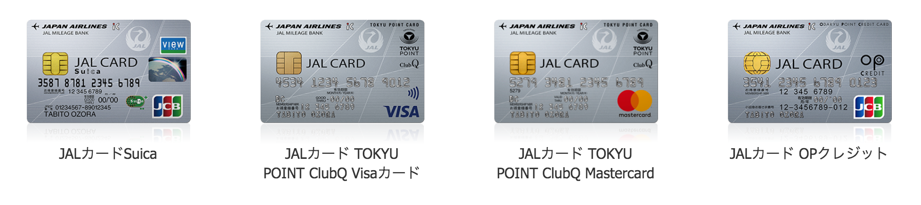 JAL普通カードSuica・TOKYU POINT ClubQ・OPクレジット