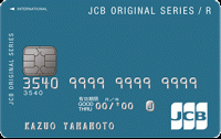 JCB CARD R(リボ払い専用カード)