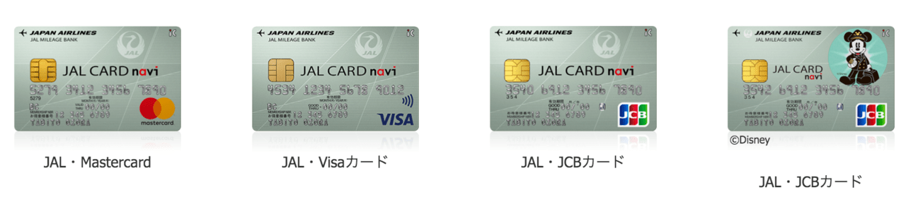 JALカードnaviの国際ブランドは4種類