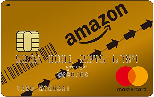 Amazon Mastercard  ゴールドのメリット・デメリット