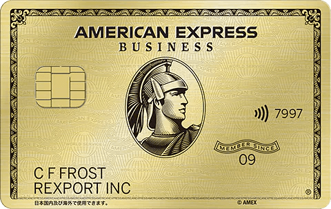 アメリカン・エキスプレス®・ビジネス・ゴールド・カードのメリット・デメリット