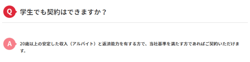 ACマスターカードの公式ページでパート・アルバイトの方もOKと書いてある