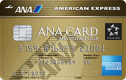 ANAアメックスゴールドカードのメリット・デメリット