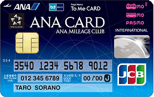 ソラチカカード（ANA TO Me CARD PASMO JCB）のメリット・デメリット