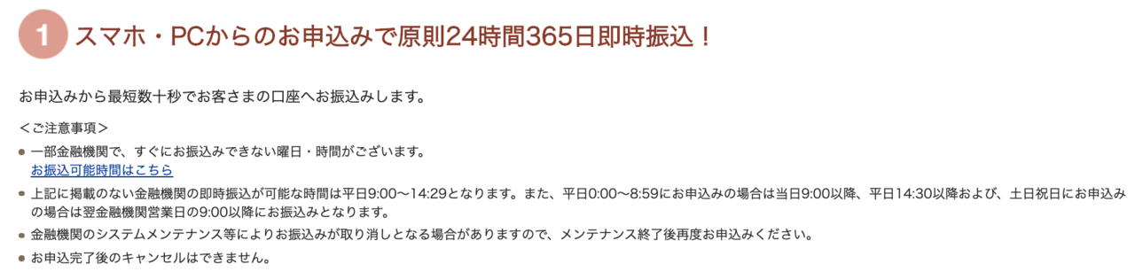 エポスカードのキャッシングは365日24時間OK