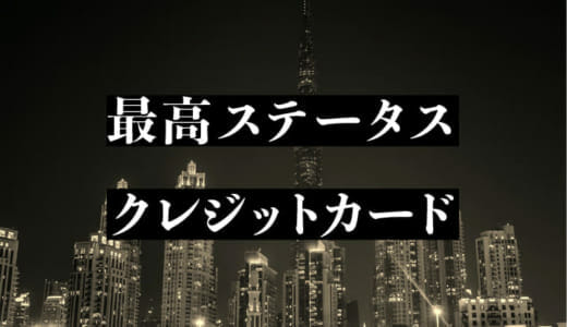 券面デザインがかっこいい クレジットカード人気ランキング 一般 ゴールド 0人アンケート 券面デザインがかっこいい クレジットカード人気ランキング 一般 ゴールド 0人アンケート