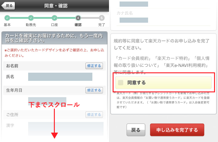 楽天カードの作り方・申し込みの流れを解説！失敗しないお得な方法は？ | ファイナンシャルプラス