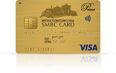 三井住友VISA SMBC CARD プライムゴールドの券面画像