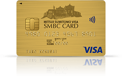 三井住友VISA SMBC CARD ゴールド券面画像
