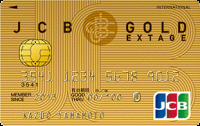 JCB GOLD EXTAGEカード