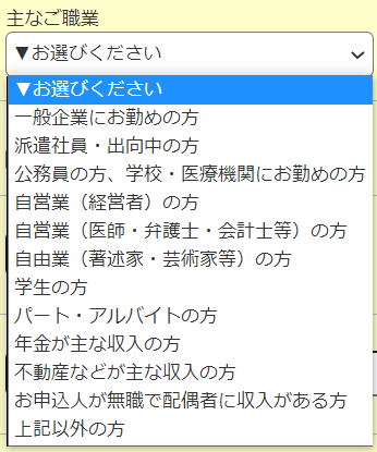 職業欄