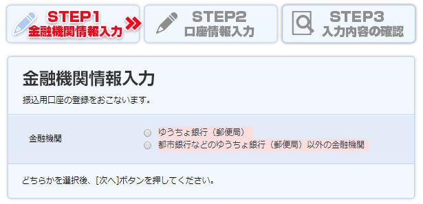 ACマスターカードの口座振り込みによる借入の画面
