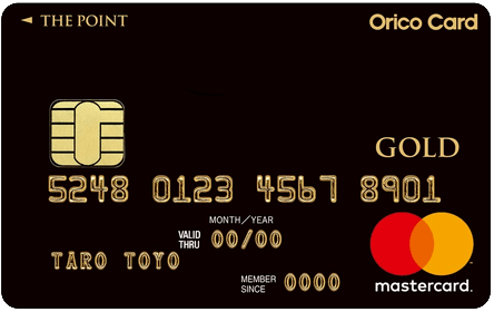 Orico Card THE POINT PREMIUM GOLD (プレミアムゴールド)のメリット・デメリット