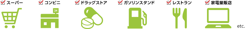 エポスゴールドのポイントアップショップ例