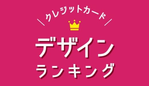 モテる男はこれを持つ 女性ウケがいいクレジットカードランキング 123人アンケート結果