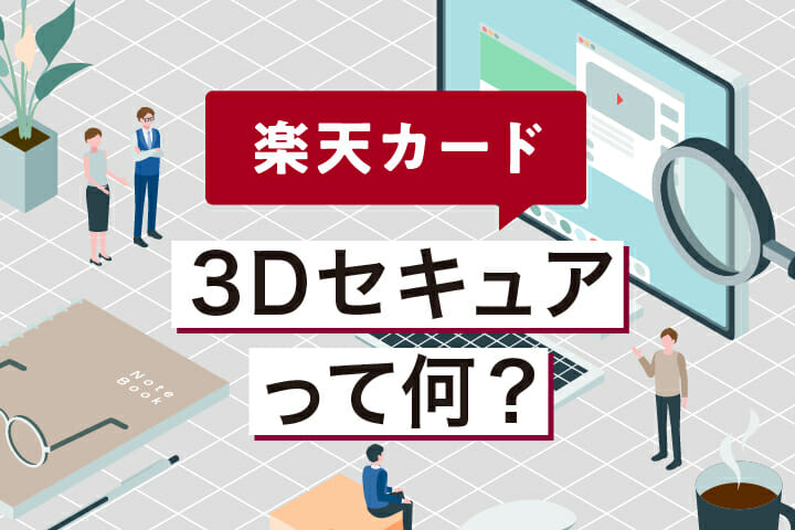 Dカード Gold ゴールド は 最悪 騙された の口コミ多数 10 ポイント還元特典の落とし穴